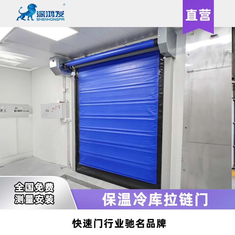 冷库门冷冻室防撞门自动修复密封保温PVC冷库卷帘门自动门感应门