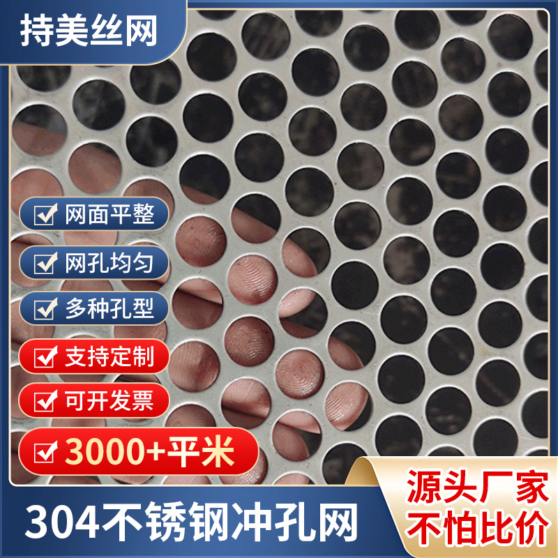 加工定制不锈钢板装饰冲孔网镀锌板金属板网穿孔板镂空合金钢构