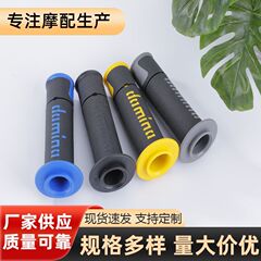 メーカーは電気自動車、オートバイのハンドルバーカバー、オートバイ改造アクセサリー、ユニバーサルハンドルバーグリップを供給しています。