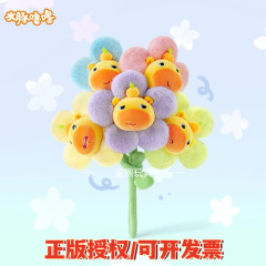 正版水豚噜噜花束毛绒玩具 向日葵太阳花大号玩偶公仔布娃娃摆件
