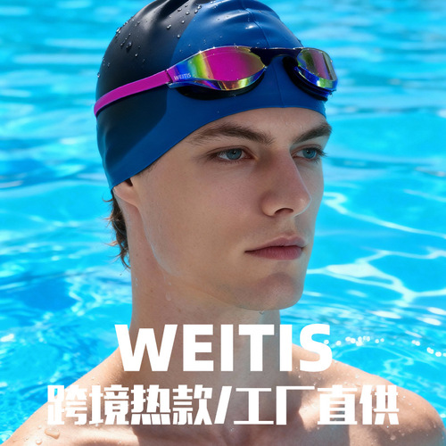 Professional Adult Racing Goggles Men's Goggles Waterproof Anti-Fog Swimming Goggles High-Definition Swimming Accessories Cross-Border Amazon