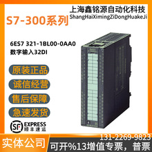 6ES7321-1BL00-0AA0 西门/子300PLC模块 开关量32DI数字输入SM321