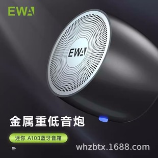 EWA sound is love 103 wireless Bluetooth audio bass artillery mini outdoor car player portable to listen to
