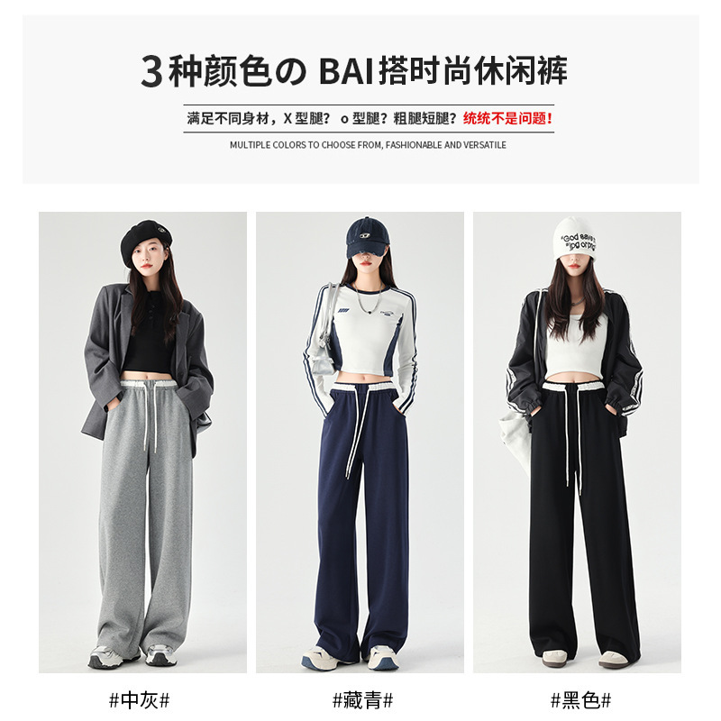 2025新款美式撞色高腰运动裤女直筒宽松拖地休闲垂感阔腿卫裤|undefined