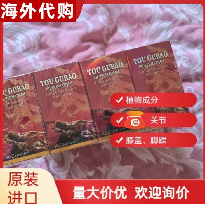 Таблетки TOUGUBAO Tougu успокаивают мышцы и суставы, снимают дискомфорт в талии, ногах и коленных суставах, экстракт растительного женьшеня.
