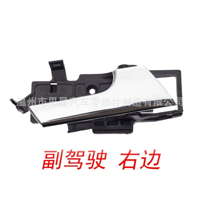 Inner Handle Armrest, handle, handle - lefeng-96462710-right-rhplating