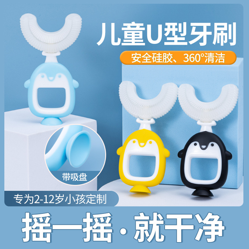 Children's U-shaped toothbrush children's baby 2-3-4-6 years old children's soft hair U-shaped brush tooth mouth with artifact practice brushing