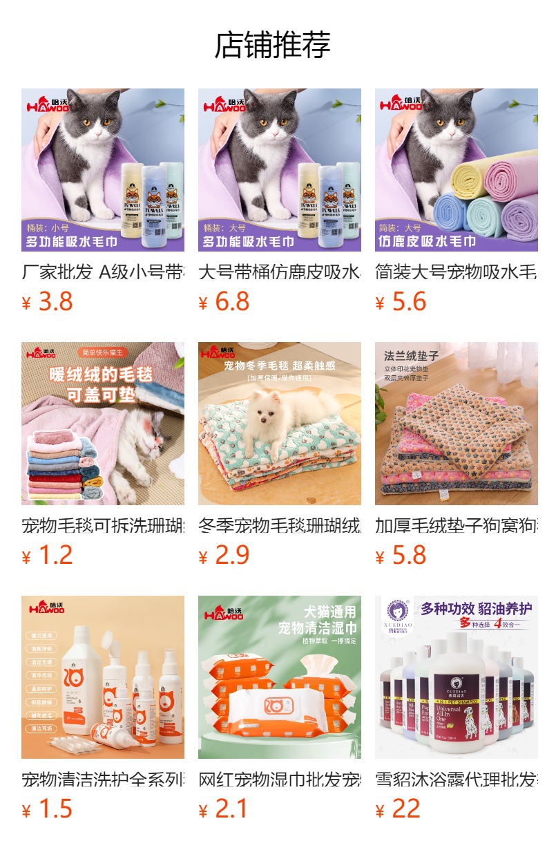 预览状态下无法点击,发布后,可点击跳转到对应的商品页面