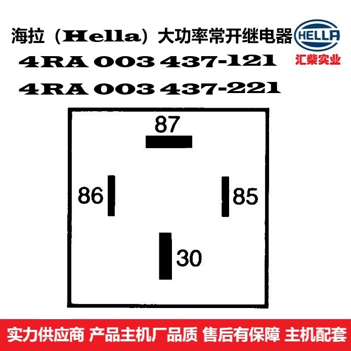 建設機械共通型4ra 003 437-121/127ハイパワーリレー|undefined