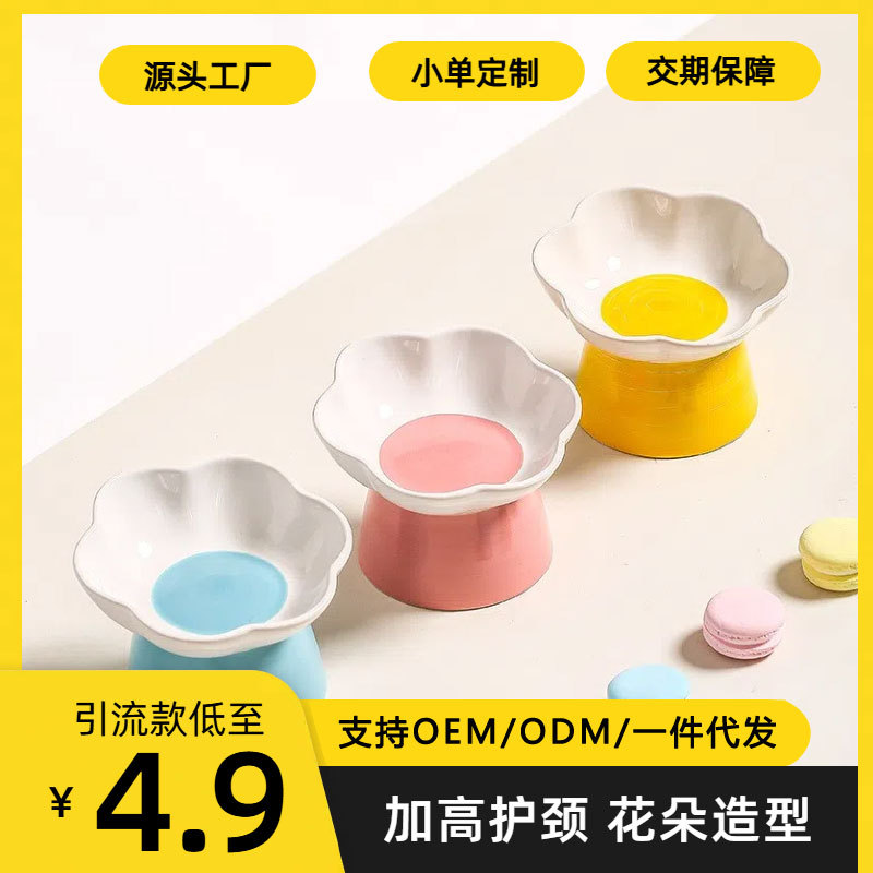 꽃 고양이 그릇 세라믹 높은 발 고양이 음식 분지 안티 노크 보호 자궁 경부 척추 음식 트레이 고양이 용품 통조림 고양이 음식 저녁 식사 트레이