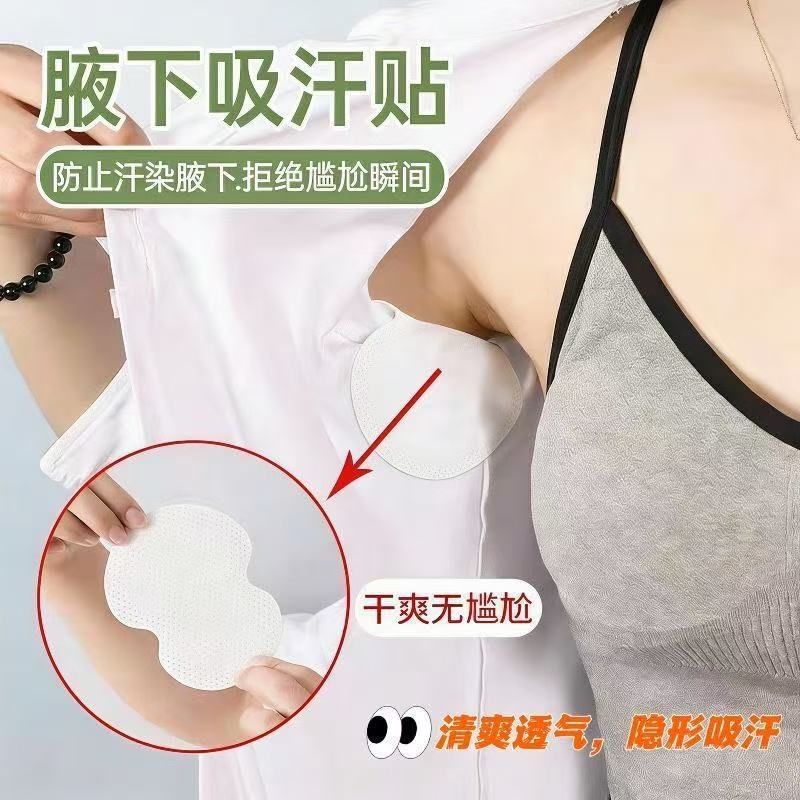 Underarm Sweat-Absorbing Pads, Summer Anti-Sweat Patches for Women, Ultra-Thin Invisible Pads for Preventing Underarm Sweat Underarm Sweat-Absorbing Pads, Summer Anti-Sweat Patches for Women, Ultra-Thin Invisible Pads for Preventing Underarm Sweat