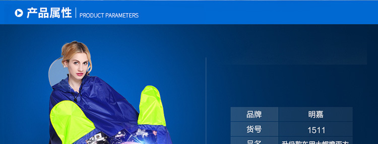 mefine Mingjia Adult Cycling Oxford Cloth Raincoat, non-disposable large brim outdoor cycling raincoat detail image 3