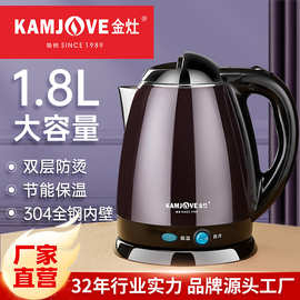 金灶E-15双层防烫电热水壶电热烧水壶煮水壶自动断电保温水壶家用