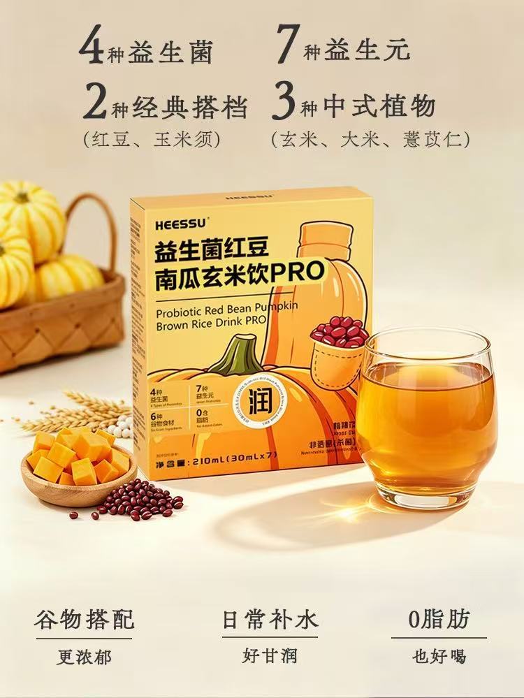 Probiotic Red Bean Pumpkin Brown Rice Drink 30ml x 7 Sachets Ready-to-Drink Herbal Botanical Beverage overview