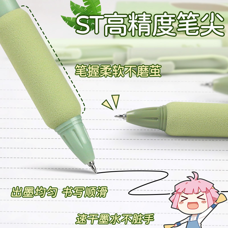 Pluma de gel de vaina de esponja verde Matcha 0,5 MMst cepillo pregunta pluma estudiante pluma de prensa de descompresión pluma de agua de alto valor de color
