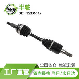 适用于悍马H2/H3 15886012 10374204 10359476半轴驱动轴