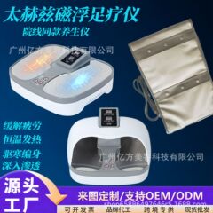 テラヘルツ磁気浮上エネルギーメーター、生命磁気浮上フットセラピーメーター、細胞温熱療法理学療法メーター、気血循環温灸メーター