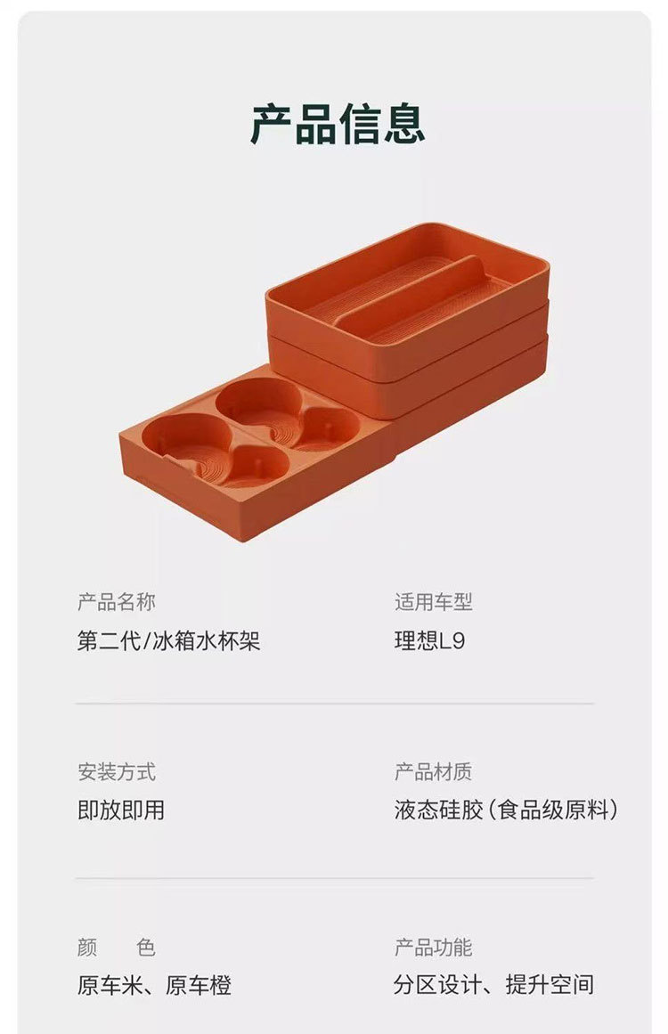 Car L6L7L8L9 Ideal Refrigerator Cup Holder Special Beverage Cup Storage Fixed Grids Silicone Pad Decorative Supplies