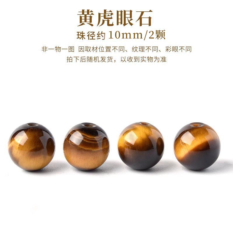 Yellow tiger eyes, about 10mm, 2 pieces (cat eyes)