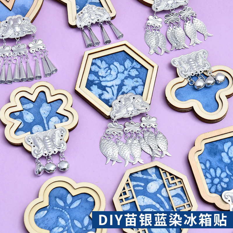 非遗苗银扎染蓝染木质冰箱贴diy材料包型糊原木片文创生日小礼品