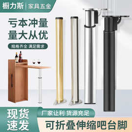 吧台脚可伸缩折叠重型橱柜餐桌支架书桌脚吧台可调节支撑升降脚