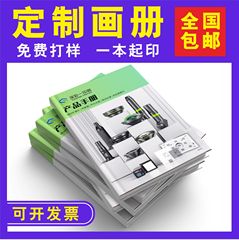 製品写真集印刷会社、企業パンフレット、カラー印刷、馬蹄綴じ、糊付け説明書、メーカー別注