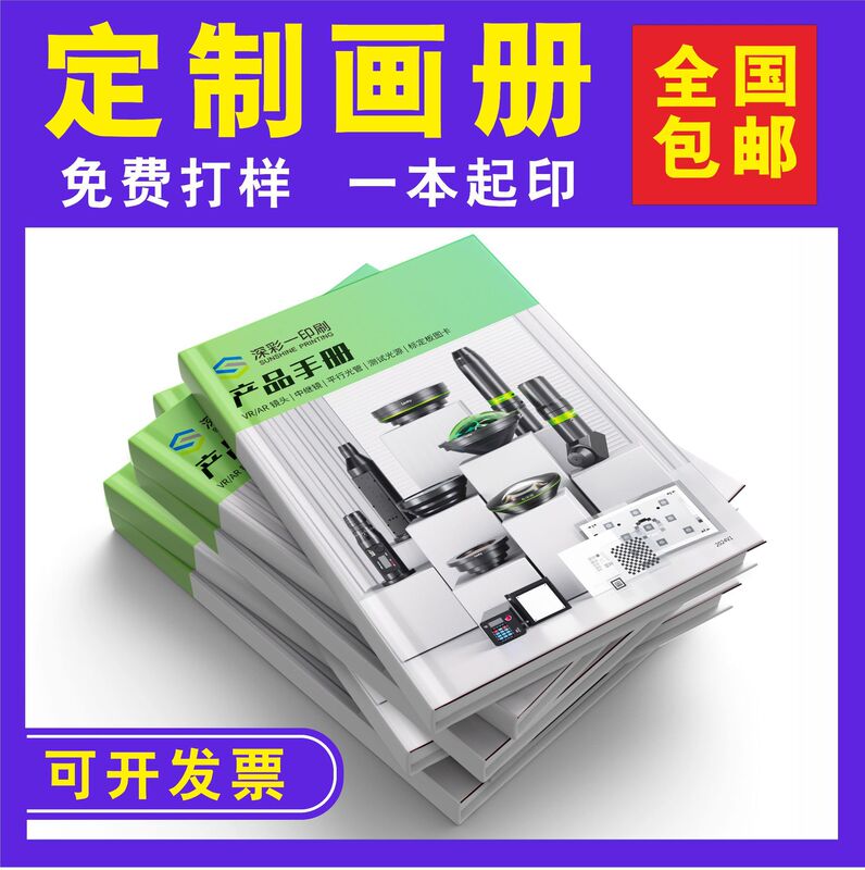 製品写真集印刷会社、企業パンフレット、カラー印刷、馬蹄綴じ、糊付け説明書、メーカー別注|undefined