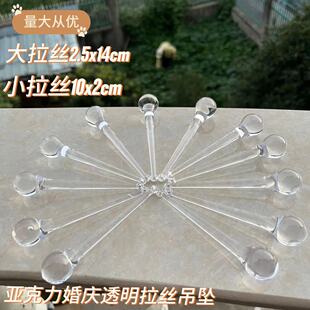 Acrylic diamond wedding pendant curtain pendant DIY wedding pendant bead transparent water drop pendant accessories/