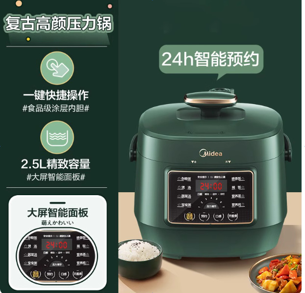 美的电压力锅2.5L家用双胆电高压锅智能预约开盖火锅触控MY-E3915|undefined