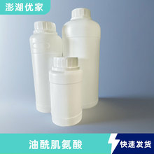 油酰肌氨酸 缓蚀剂CAS110-25-8 100g 1kg 现货  N-油酰基肌氨酸