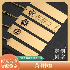 金属工艺品;书签;冰箱贴