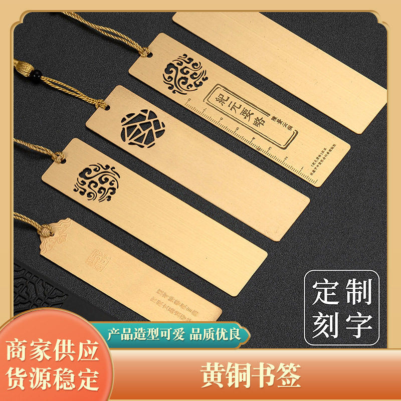 In-Stock Brass Bookmarks, Chinese Style, Creative, Classical, Student Rewards, Graduation Souvenirs, Customizable Engraving, Bookmark Gift Box Set