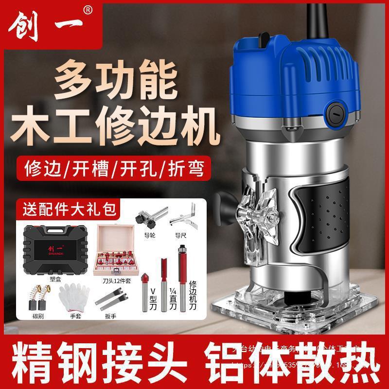 美国创一木工修边机小型雕刻机木工具电木铣铝塑板开槽无缝垒德株