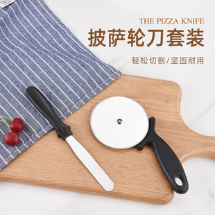 Pizza Cutter stainless steel roller cutter shovel household baking tools two-piece set multi-functional pancake cake cutter