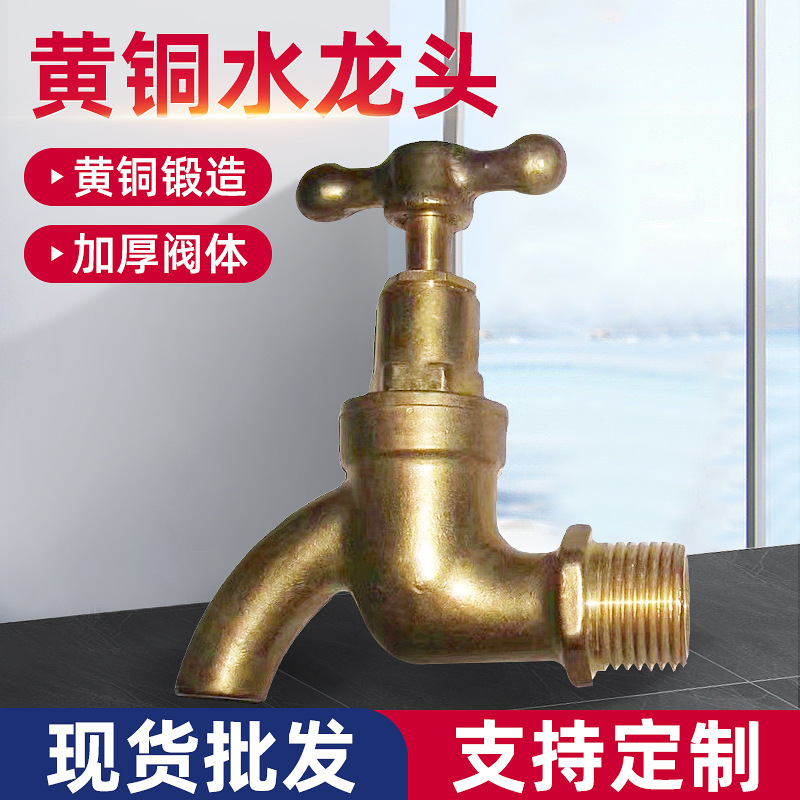 All-Copper Cast Vintage Household Faucet, Outdoor Thickened Brass Spout, Full Copper Cast Washbasin Faucet All-Copper Cast Vintage Household Faucet, Outdoor Thickened Brass Spout, Full Copper Cast Washbasin Faucet