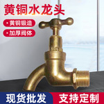 全铜铸造家用复古水龙头户外加厚黄铜水嘴全身铜铸洗手面盆水龙头
