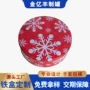 复活节圣诞节圆形跨境礼品罐