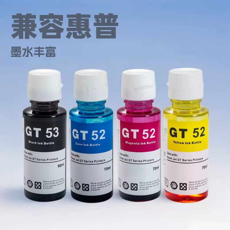 包邮惠普兼容墨水GT51打印机墨水564加墨盒5820/418/310墨水