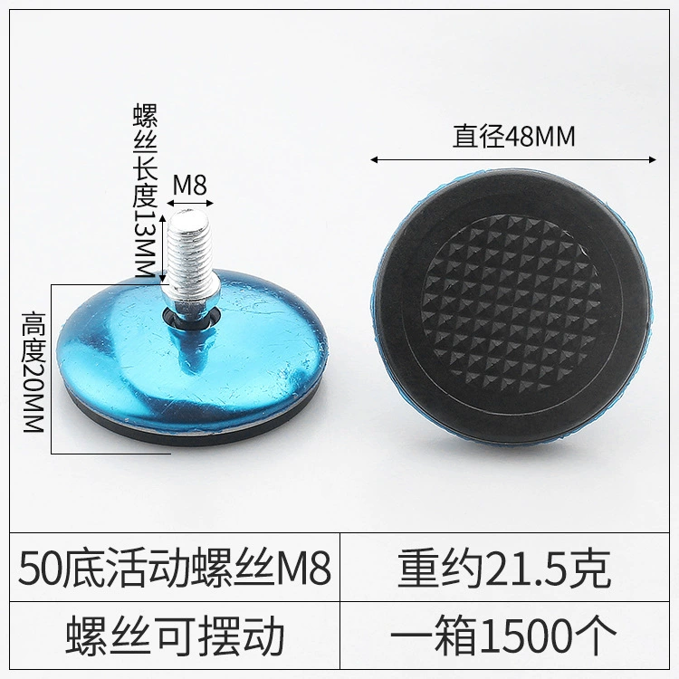 品优 Iron -skinned black sole, steady -smooth non -slip furniture adjustment foot cup plastic foot pad cup display rack adjustment feet