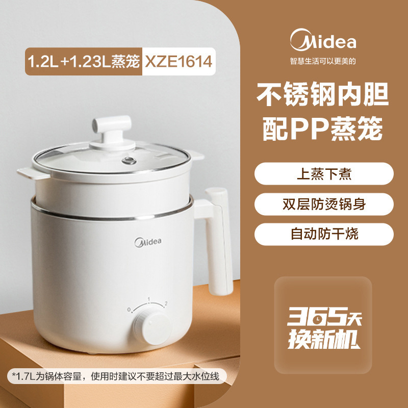 美的電気調理鍋寮生麺鍋小型電気鍋インスタントラーメン鍋家庭用小型電気鍋 XZE1611|undefined
