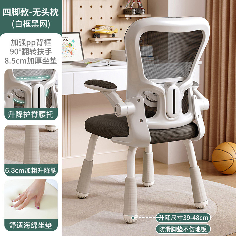 Silla de aprendizaje cómoda sedentaria, escuela secundaria, escuela primaria, escritorio en casa, tarea, silla de computadora de escritura elevadora para niños