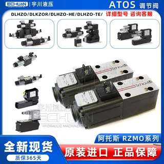 意大利ATOS阿托斯电磁阀，型号RZMO-P1-010-210原装库存电磁式