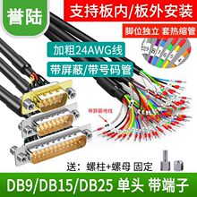 ��̖�a�܆��^DB9���ھ�9ᘶ��Ӿ����ʽ���b��DB25/DB15�B�Ӿ�9о