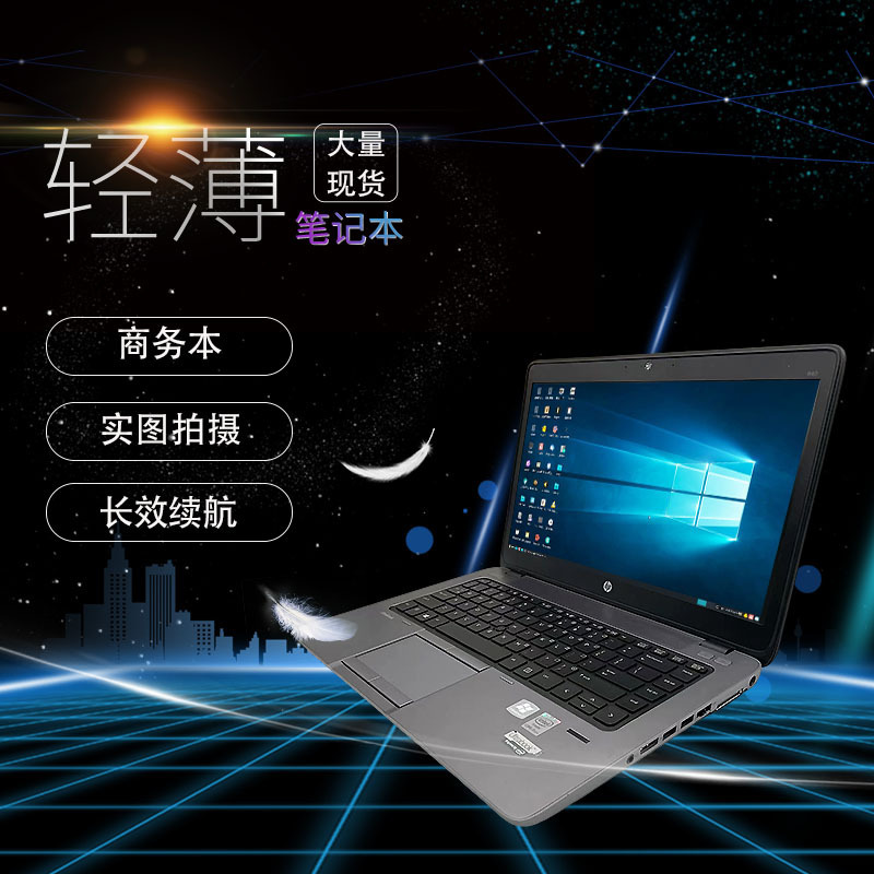 Suitable for Hp/Elitebook840G1G2G3 Thin and Light Office Business Laptops Usedlaptopc