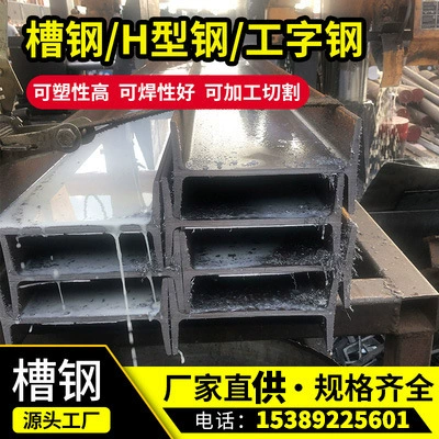 Швеллер стальной С-образный стальной U-образный стальной I-образный стальной угловой Железный треугольник H-образный квадратный стальной уголок стальной оцинкованный стальной каркас № 10