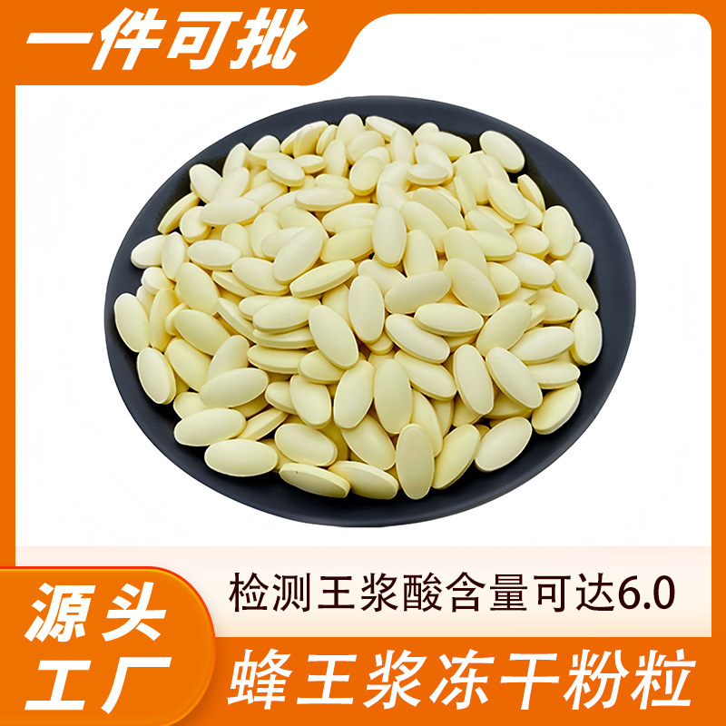 Bulk Wholesale Royal Jelly Freeze-Dried Tablets, Fresh Royal Jelly Freeze-Dried Powder Granules, Pressed Tablet Candy, Genuine Bagged Products in Stock