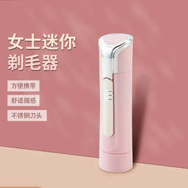 跨境亚马逊剃毛器女电动全身脱毛仪腋毛迷你修剪女用私密脱毛器