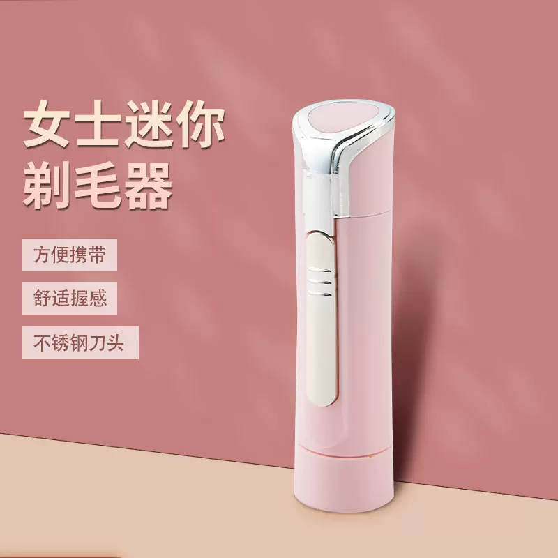 跨境亚马逊剃毛器女电动全身脱毛仪腋毛迷你修剪女用私密脱毛器