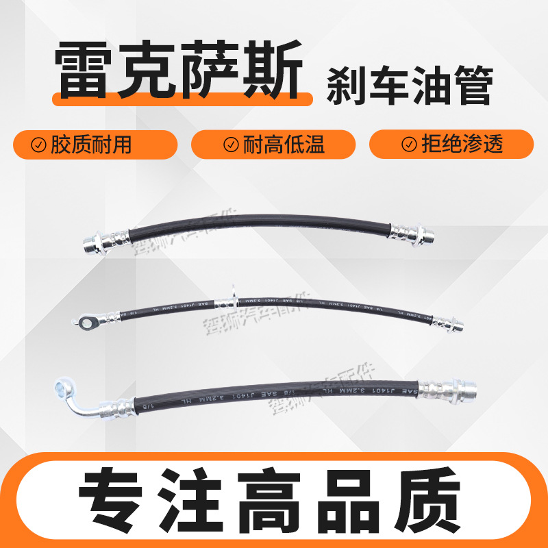 (2개) LEXUS GX400 GX460 LX570 ES RX 전면 및 후면 브레이크 호스 브레이크 스틸 호스에 적합