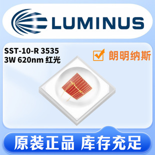 Lumina 3535 Colored Light Red Light 620Nm Lamp Bead 3Wsst10R3Wluminus3535 Red Light 3W